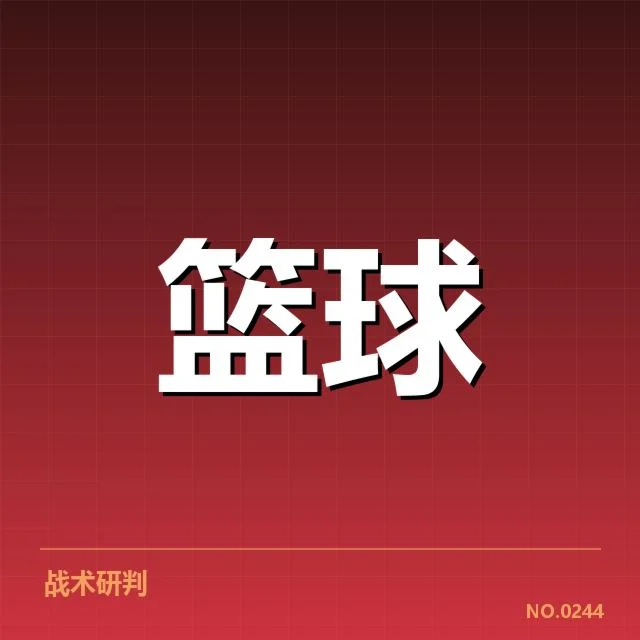 三分球战术演变背后,战术布局如何影响比赛节奏与胜负