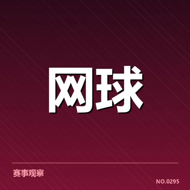 新生代球员崛起路径背后，年轻才俊崭露头角引发职业新变局