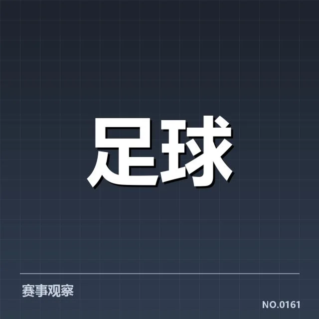 贝尔格莱德红星转会风波：球队未来变阵疑问